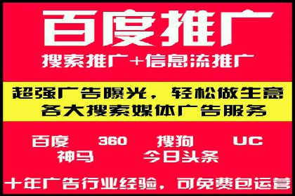 网络推广竞价实战案例分享